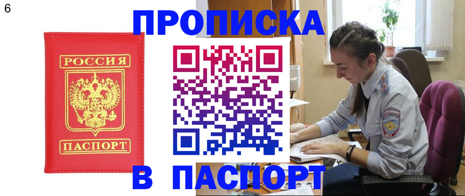 прописка гарантия в Суровикино