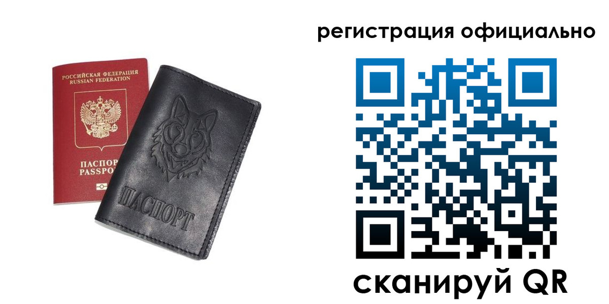 временная регистрация в Суровикино