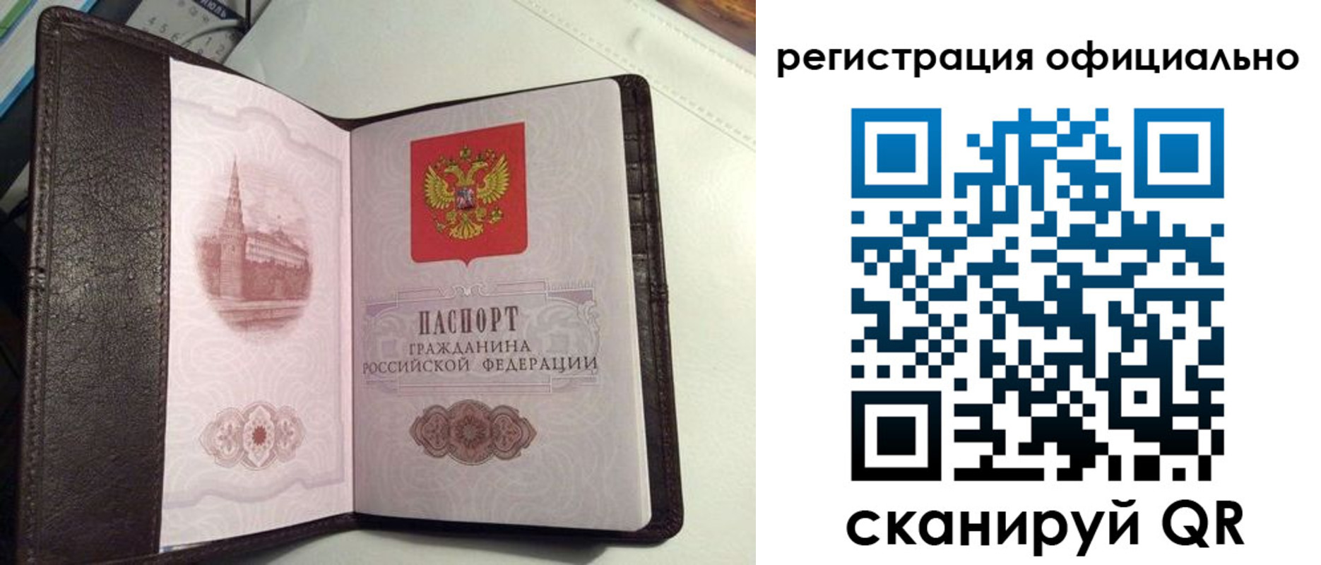 прописка ребенка в Суровикино