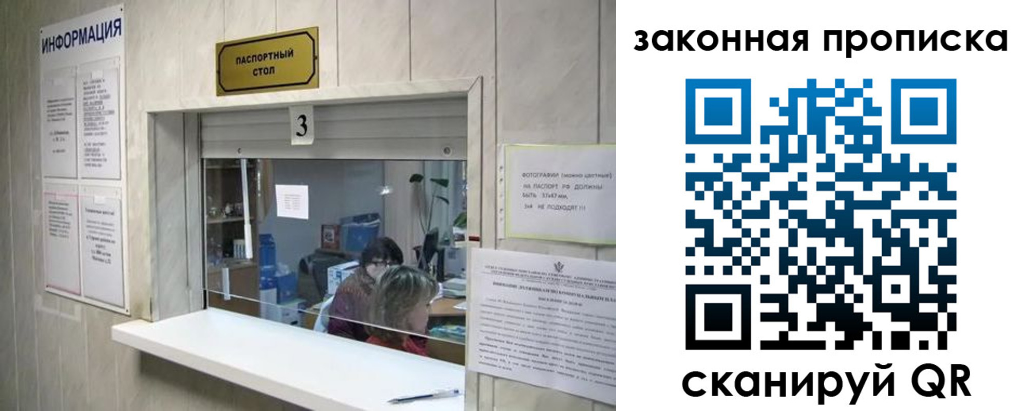 прописка ребенка в Суровикино