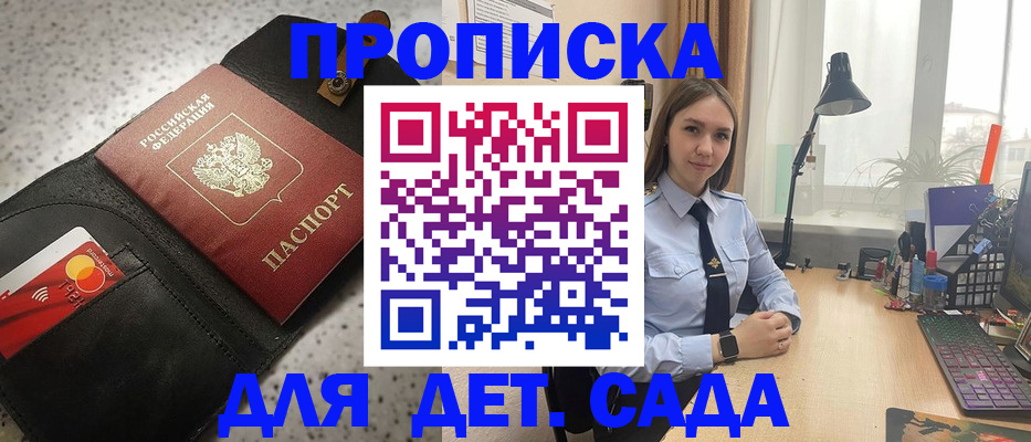 временная регистрация недорого в Суровикино