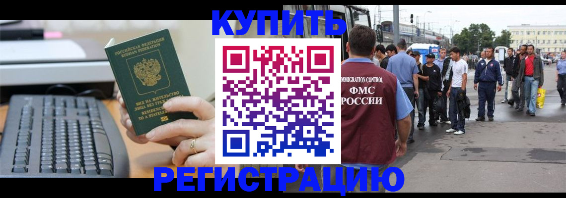 прописка ребенка в Суровикино