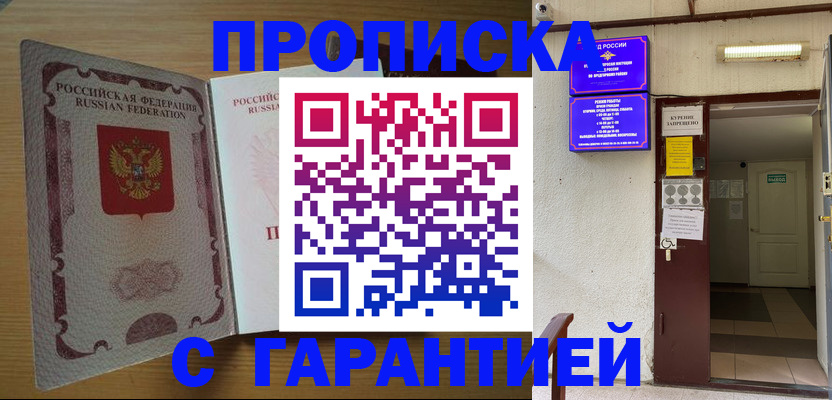 прописка иностранных граждан в Суровикино