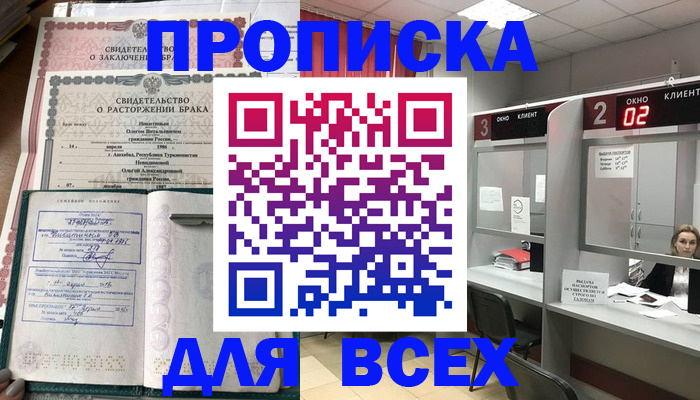 временная регистрация собственник в Суровикино