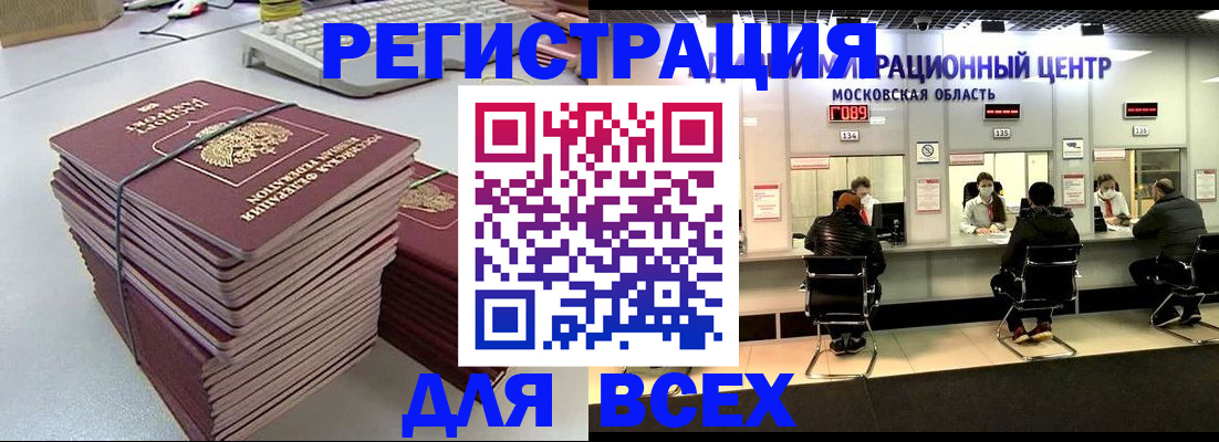 временная регистрация недорого в Суровикино