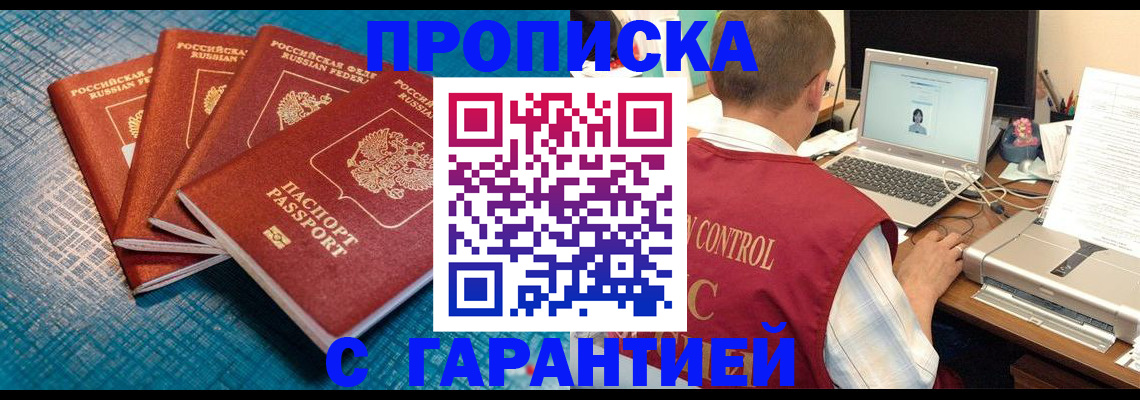 прописка иностранных граждан в Суровикино