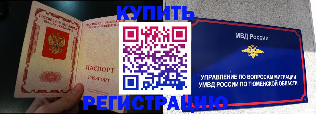временная регистрация 2025 в Суровикино