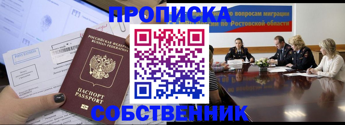временная регистрация для всех в Суровикино