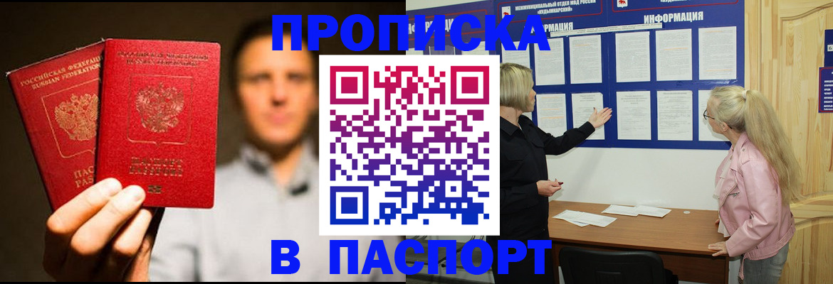 где прописаться в Суровикино